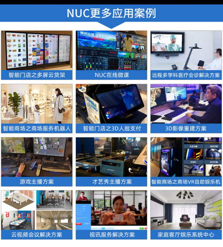 详情页图片_产品1：英特尔（Intel）-NUC8I7BEH6-酷睿八代i7-8559u_06.jpg