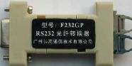 塑料光纤转换器