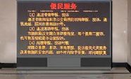 双基色显示屏