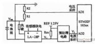 蓄电池双向电流检测