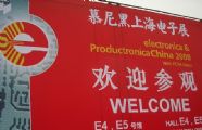慕尼黑上海电子展