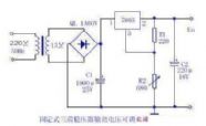 固定三端稳压器