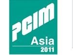 2010PCIM亚洲展览会